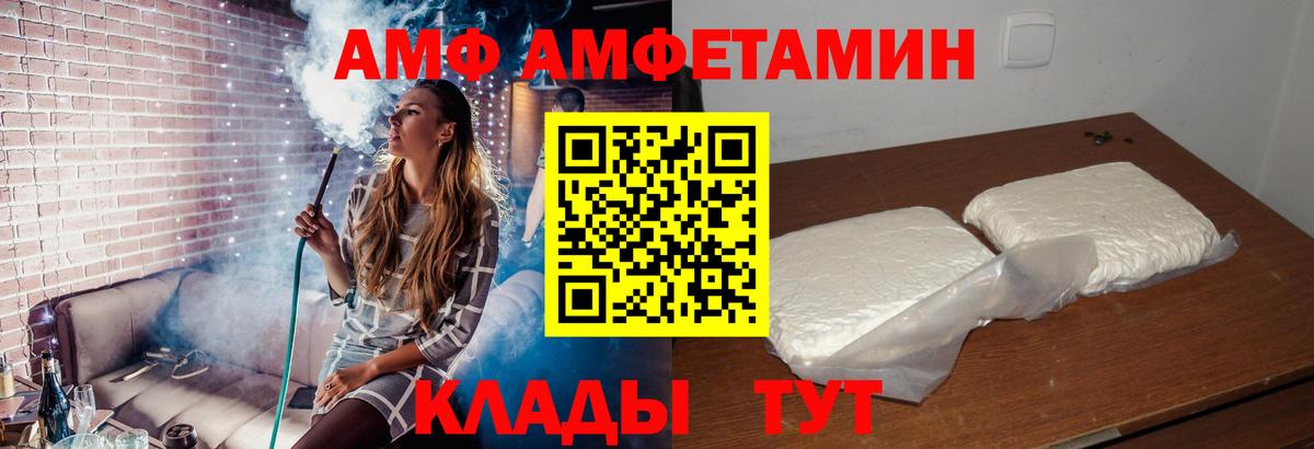 АМФ Premium  АМФ  Симферополь  Вход с VPN  АМФЕТАМИН 