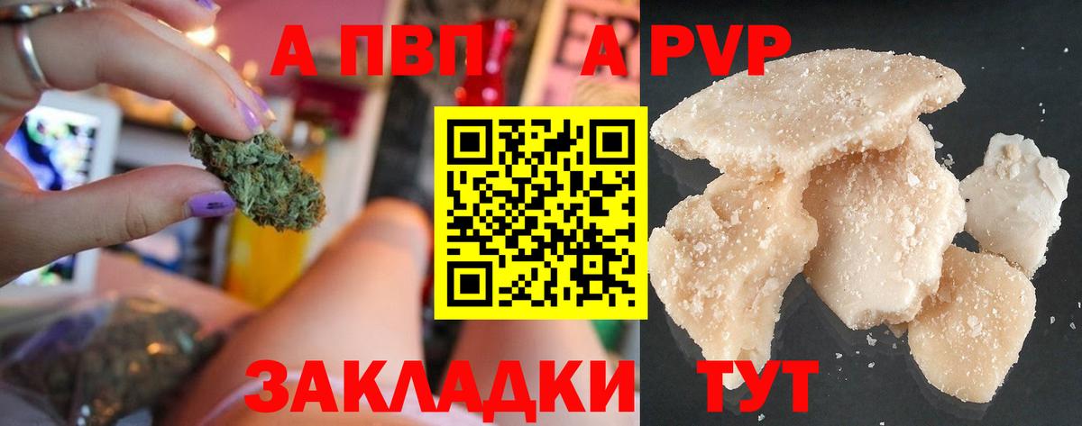 А ПВП VHQ  Вход с VPN  A-PVP  Симферополь 