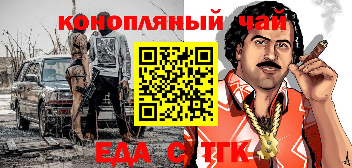 Cannafood марихуана Симферополь