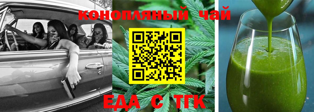 Симферополь  Cannafood конопля  Вход с VPN 
