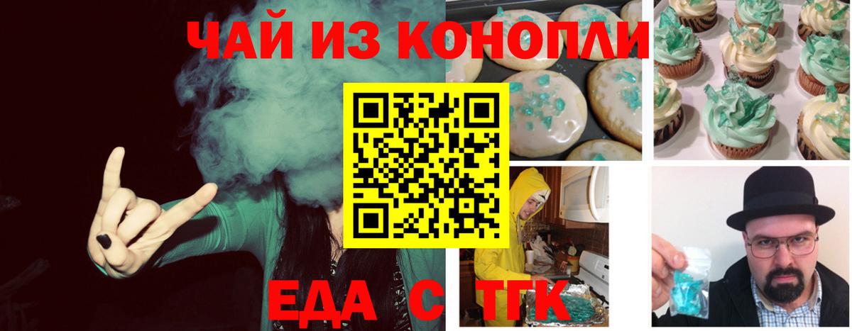 Печенье с ТГК конопля  Симферополь 