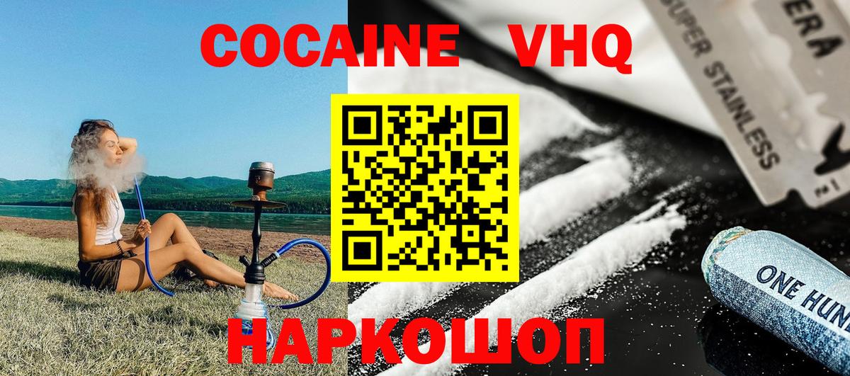 COCAIN Эквадор  Cocaine Перу  Симферополь  где купить   Вход с VPN 