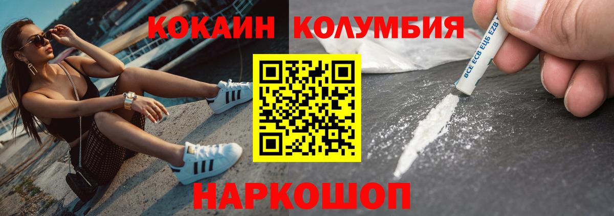 Cocaine Колумбийский  КОКАИН  Кокаин 98%  Симферополь 