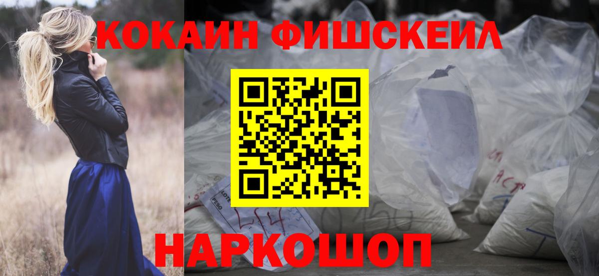 Cocaine 97% Симферополь