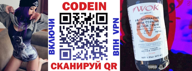 Кодеиновый сироп Lean напиток Lean (лин)  Симферополь 