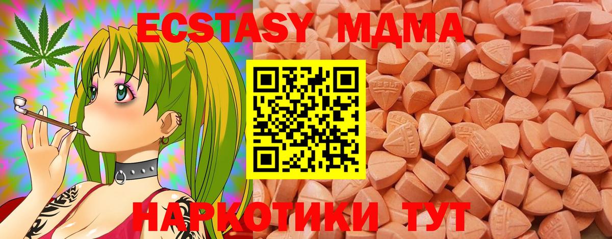 ЭКСТАЗИ VHQ  Экстази таблы  Вход с VPN  Симферополь 