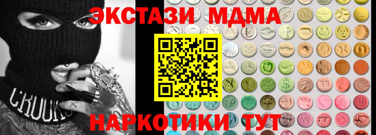 Ecstasy  Симферополь  OMG tor  Экстази 280мг  ЭКСТАЗИ 250 мг 