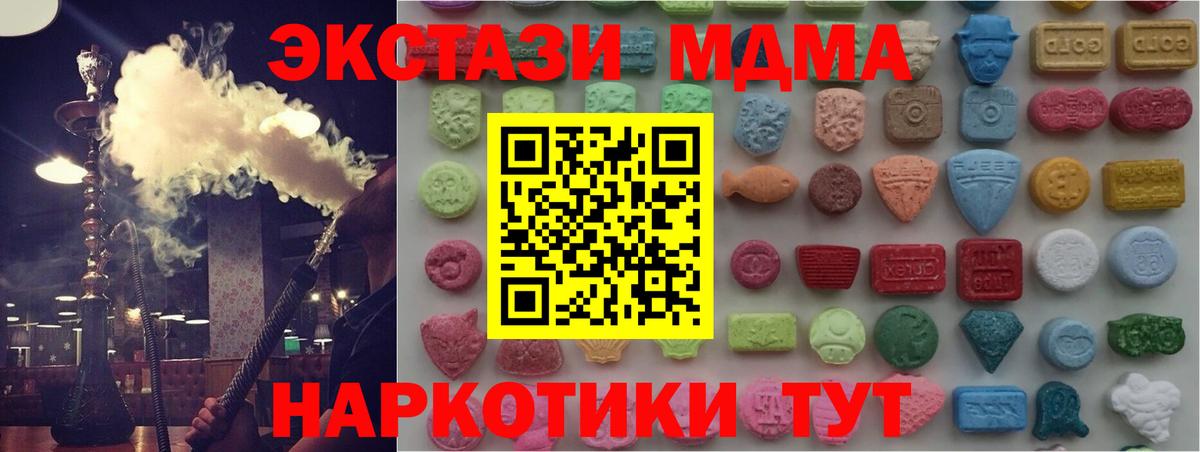 Экстази таблы Симферополь