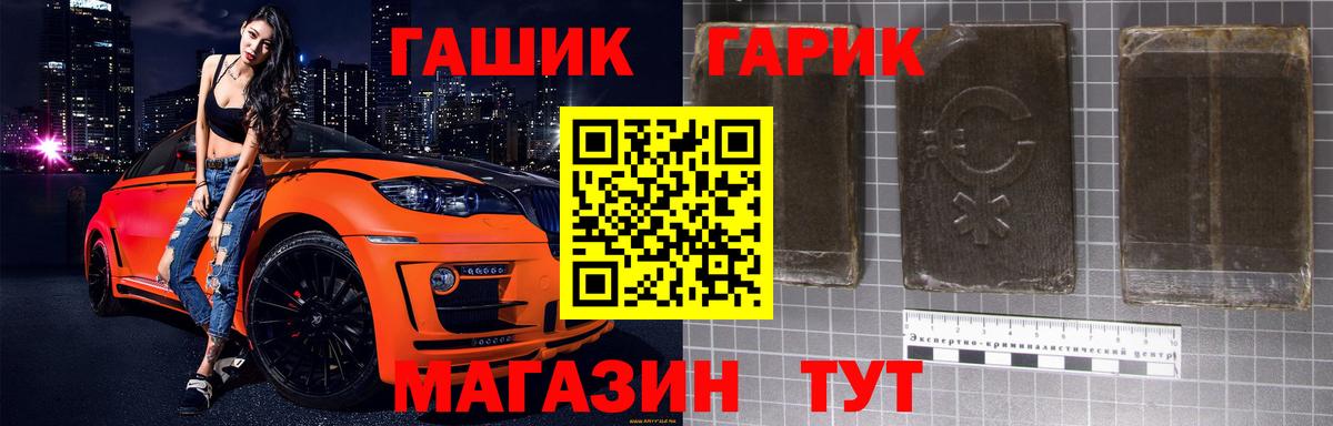 ГАШ убойный Симферополь