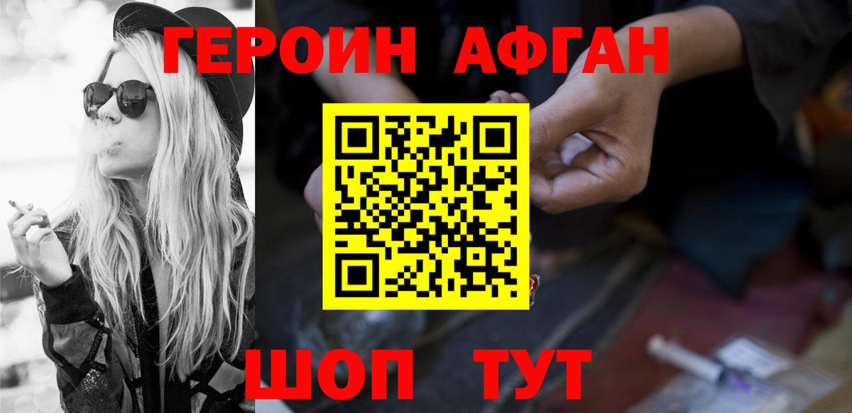 Симферополь  Героин герыч  Вход с VPN 