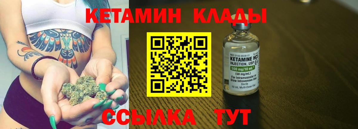 Симферополь  Кетамин VHQ  Вход с VPN 