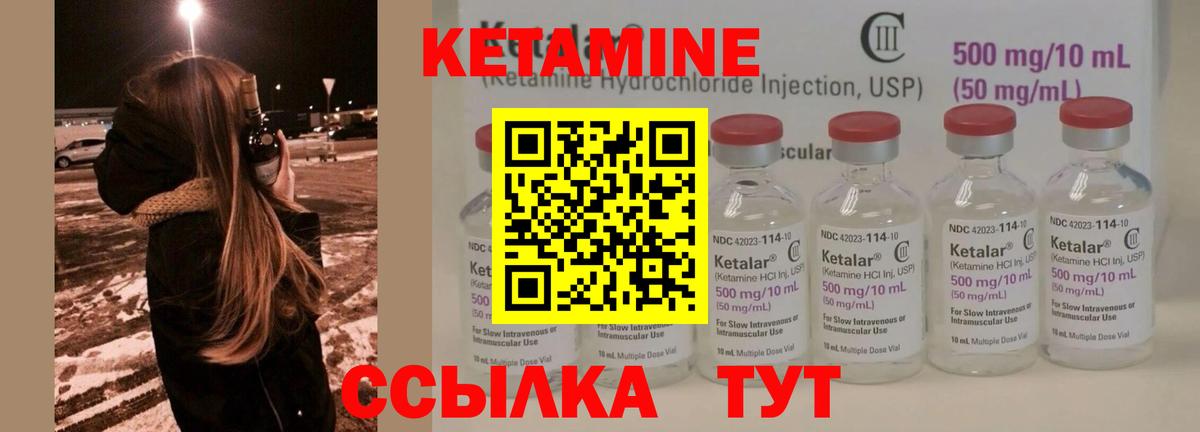 Кетамин ketamine  Кетамин VHQ  Симферополь 