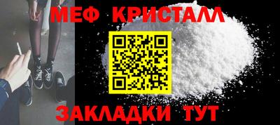 мет Балаково