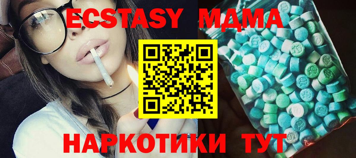 МДМА кристаллы Симферополь