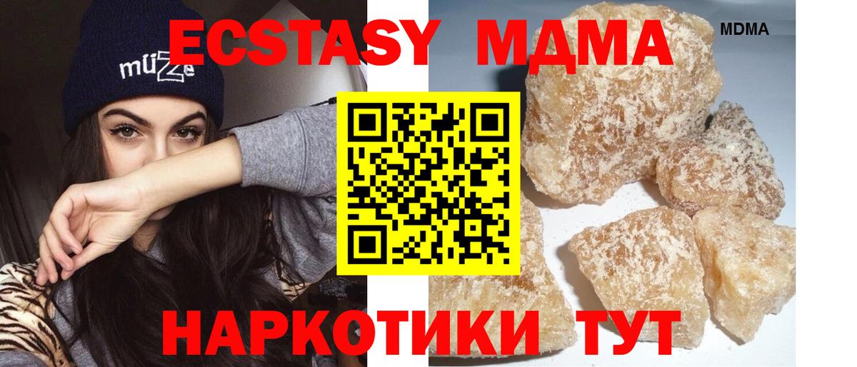 МДМА VHQ  МДМА  Вход с VPN  Симферополь  MDMA crystal 