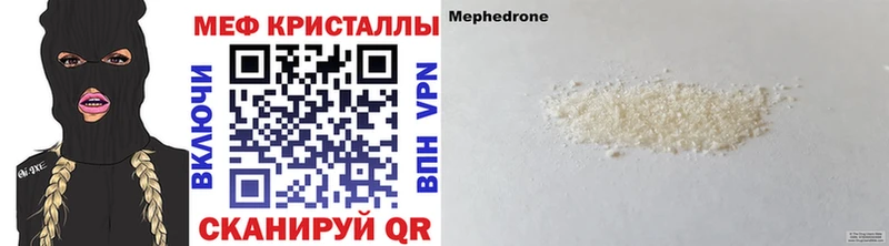 Мефедрон VHQ  Симферополь 