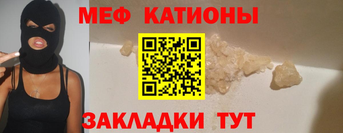 Симферополь  Мефедрон  МЯУ-МЯУ  Вход с VPN  МЯУ-МЯУ мяу мяу 