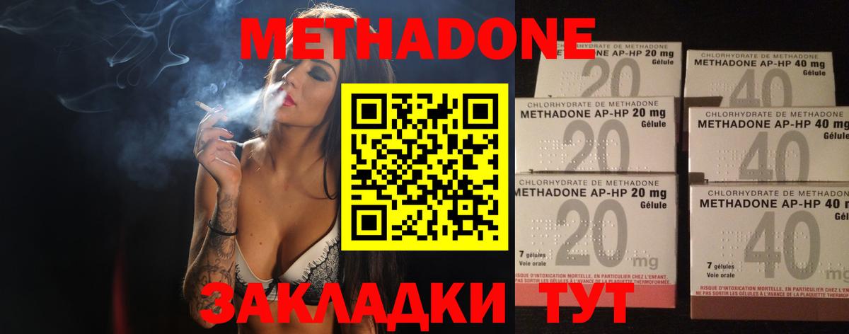 Метадон VHQ  ссылка на мегу ССЫЛКА  Симферополь  Вход с VPN 