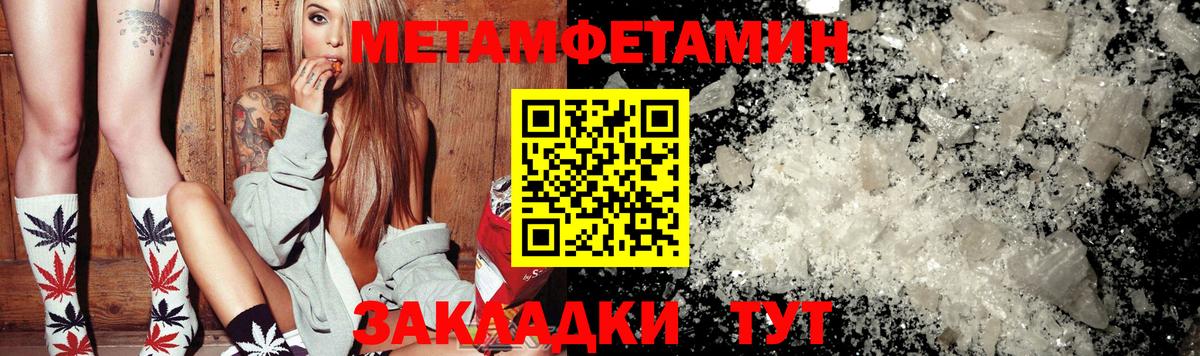 МЕТАМФЕТАМИН витя  Симферополь 