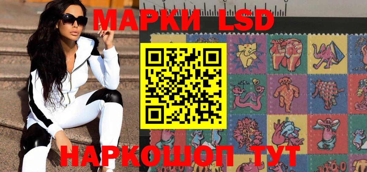 Наркотические марки  Симферополь  Марки 25I-NBOMe 1,5мг 