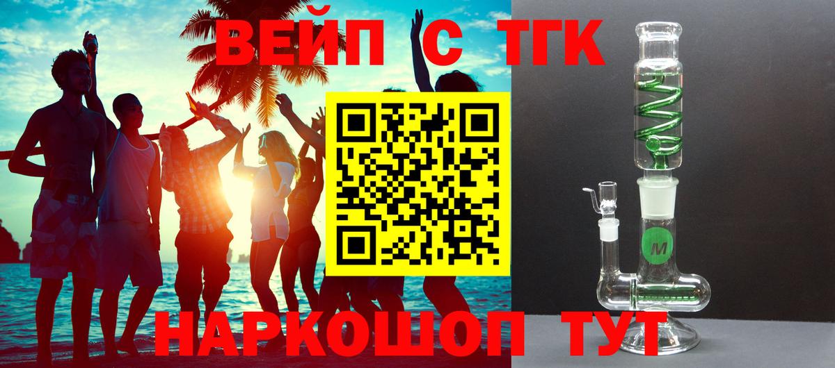 ТГК гашишное масло  Симферополь  где можно купить наркотик  ТГК вейп 