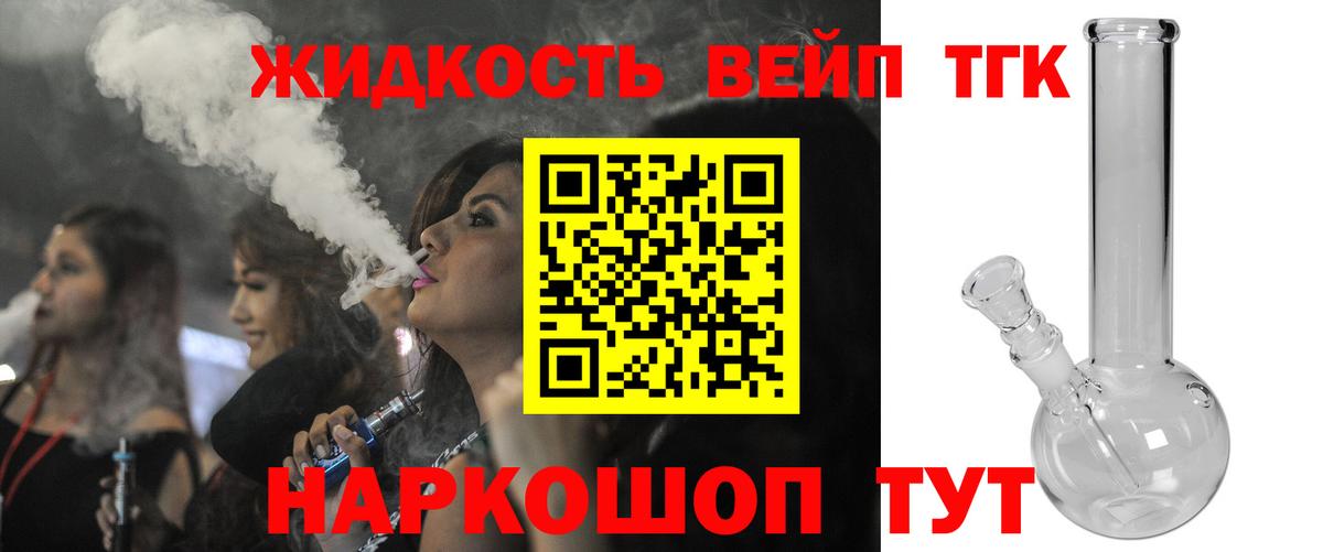 ТГК вейп  ТГК Wax  Симферополь  Вход с VPN 